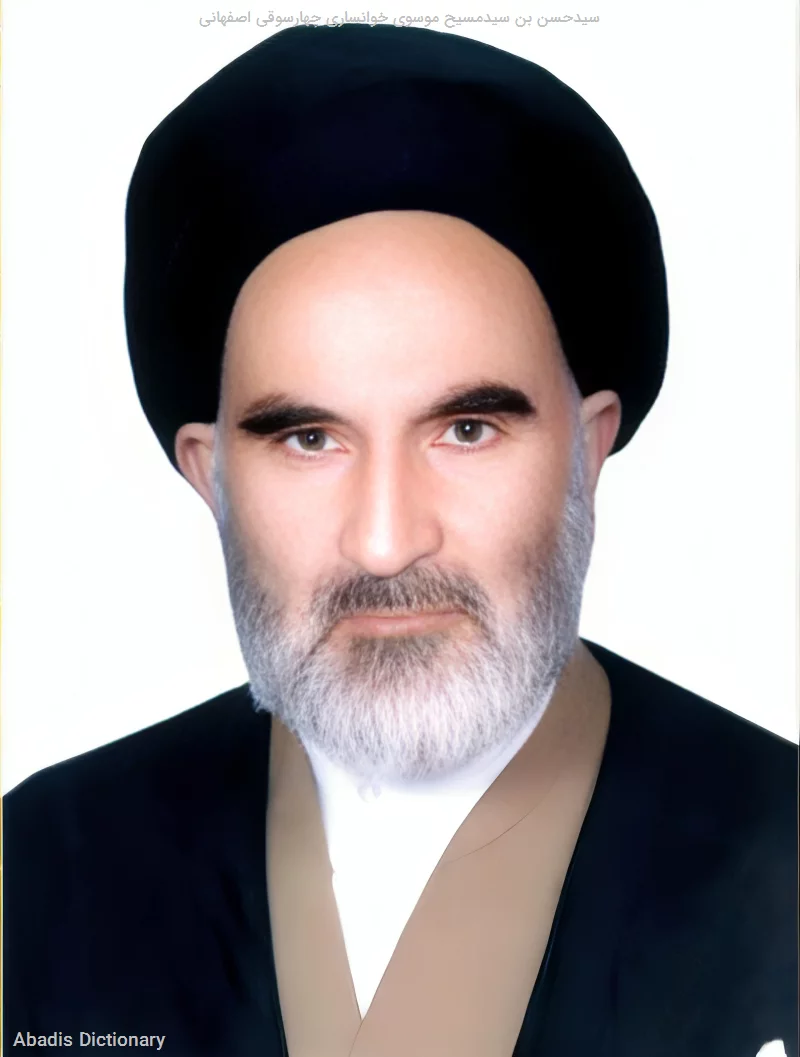 سیدحسن بن سیدمسیح موسوی خوانساری چهارسوقی اصفهانی